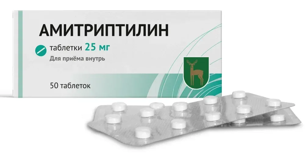 Амитриптилин